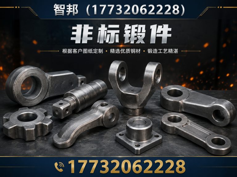 沙河市精密锻件展示图